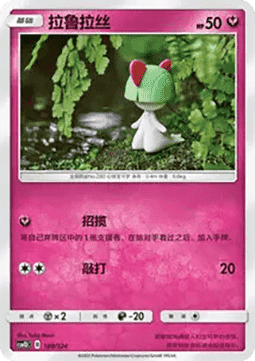 Ralts #188