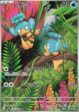 Panpour Pokemon card from Black Bolt JP