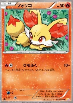 Fennekin Pokemon card from Legendary Shine Collection