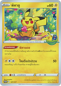 Pikachu (S-P/TH 127) Sword & Shield Thai Promos