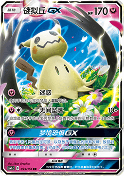 Mimikyu GX