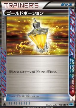 Gold Potion Pokemon card from Freeze Bolt