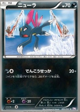 Sneasel Pokemon card from Spiral Force