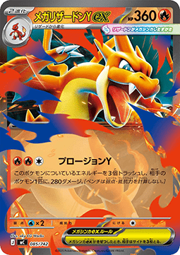 Mega Charizard Y ex