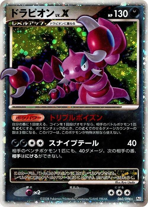 Drapion LV.X (Japanese)