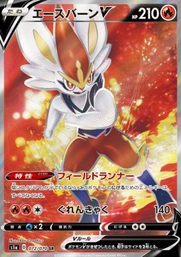 Cinderace V Pokemon card from VMAX Rising