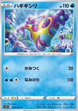 Bruxish Pokemon card from Rapid Strike Master