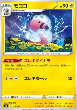 Flaaffy Pokemon card from Start Deck 100
