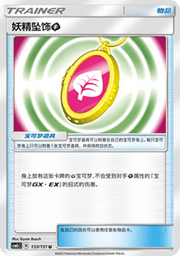 Fairy Charm