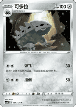 Lairon Pokemon card from Dynamax Clash Flame