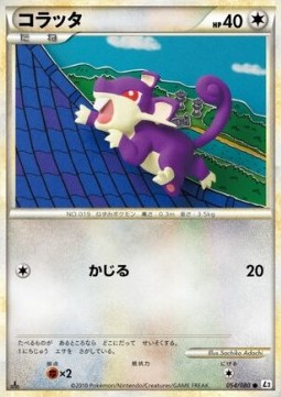 Rattata (Holo) Pokemon card from Reviving Legends