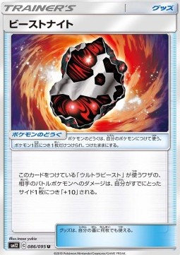 Beastite Pokemon card from Alter Genesis