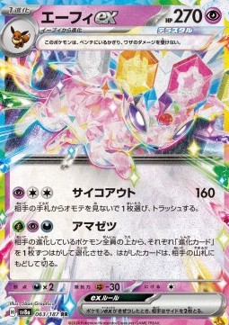 Espeon ex
