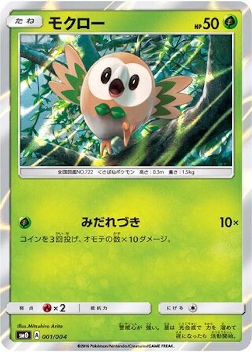 Rowlet (Japanese)