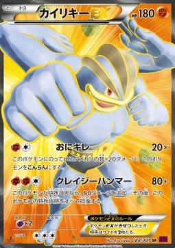 Machamp EX Pokemon card from Bandit Ring