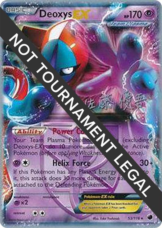 Deoxys EX - 2013 (Yugo Sato) Pokemon card from World Championship Decks