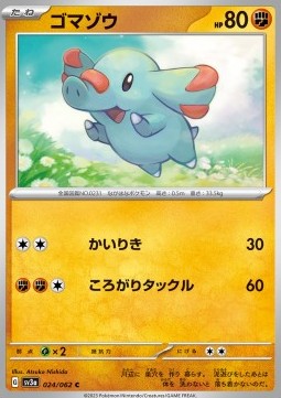 Phanpy Pokemon card from Raging Surf
