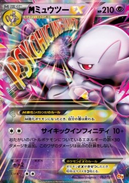 MMewtwo EX (Holo)