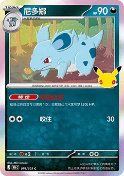 Alolan Meowth