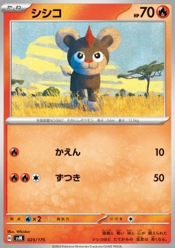 Litleo Pokemon card from Generations Start Decks