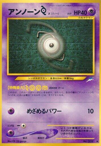 Unown Z (Japanese) Pokemon card from Darkness, and to Light...