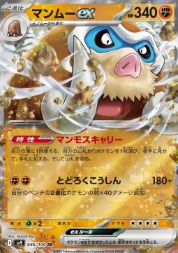 Mamoswine ex Pokemon card from Battle Partners