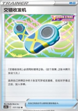 Crossceiver Pokemon card from Nine Colors Gathering Origin