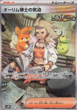 Professor Sada's Vitality