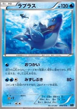 Lapras
