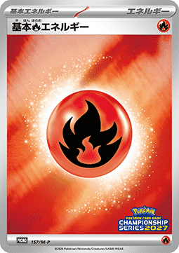 Basic Water Energy (M-P 158) M-P Promos JP