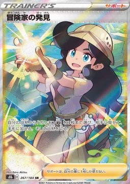 Adventurer's Discovery