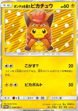 Poncho-wearing Pikachu (SM-P 38) Sun & Moon Promos
