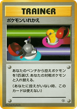 Brock (CGN) Nivi City Gym JP
