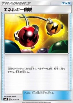 Energy Retrieval Pokemon card from Sun Moon Starter Set