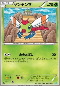 Yanma Pokemon card from Dragon Blast