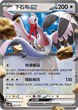 Bombirdier ex CN