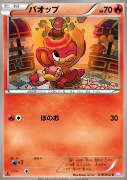 Pansear Pokemon card from Psycho Drive