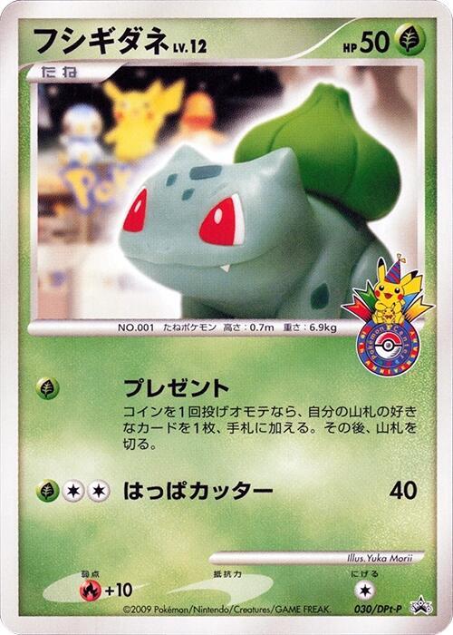 Bulbasaur - 030/DPt-P (Japanese)