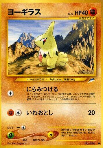 Larvitar (Japanese) Pokemon card from Darkness, and to Light...