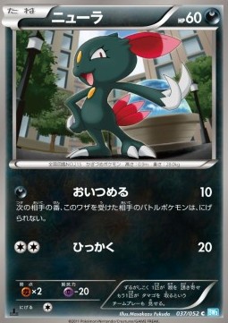 Sneasel Pokemon card from Hail Blizzard
