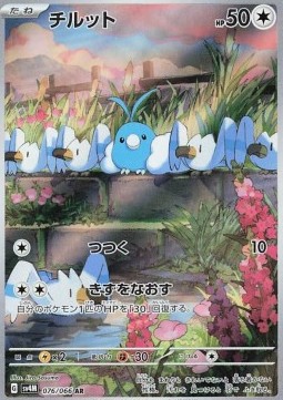 Swablu Pokemon card from Future Flash