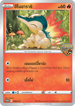 Cyndaquil (S-P/TH 098) Sword & Shield Thai Promos TH