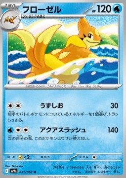 Floatzel Pokemon card from Heat Wave Arena