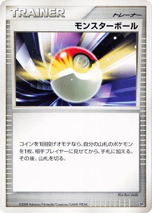 Poke Ball (Japanese) Pokemon card from Heatran vs Regigigas Deck Kit