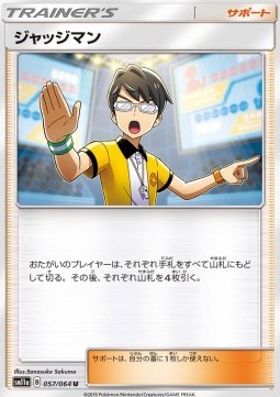 Judge Pokemon card from Remix Bout