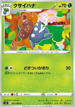 Gloom Pokemon card from Paradigm Trigger