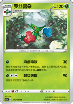 Roserade Pokemon card from Dynamax Clash Flame