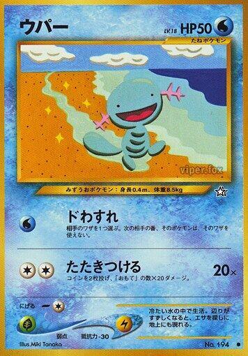 Wooper (Japanese) Pokemon card from Gold, Silver, to a New World...