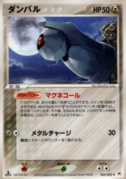 Beldum Pokemon card from Undone Seal