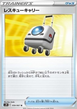 Rescue Carrier Pokemon card from Towering Perfection